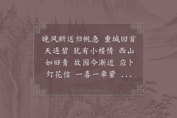 赵师侠《菩萨蛮·其三》