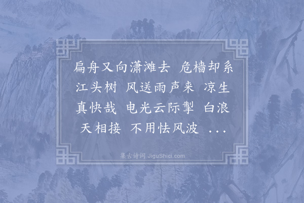 赵师侠《菩萨蛮·其一·癸巳自豫章檄归》