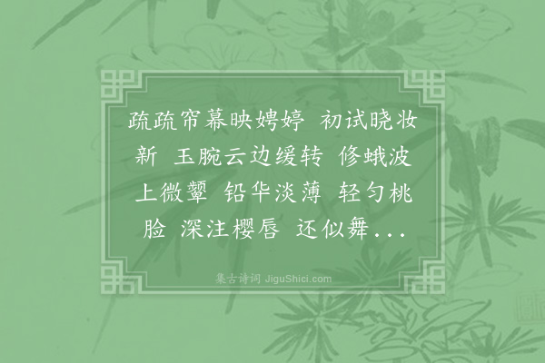 赵师侠《朝中措·其二》