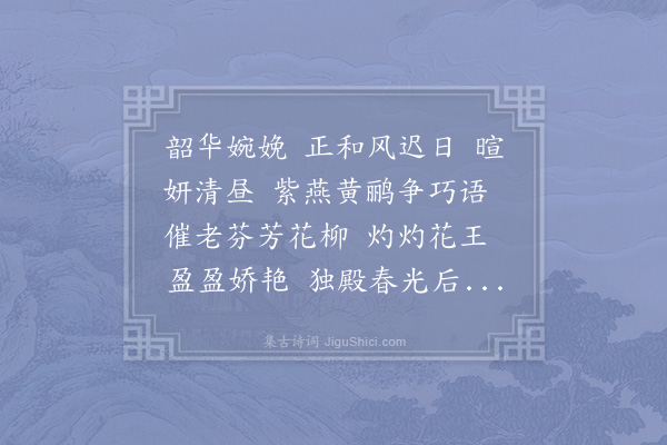 赵师侠《酹江月·其七·足乐园牡丹》