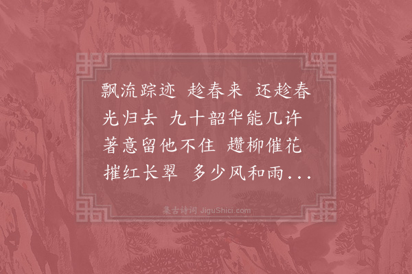 赵师侠《酹江月/念奴娇·其二·丙午螺川》