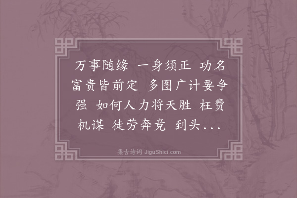 赵师侠《踏莎行·其二》