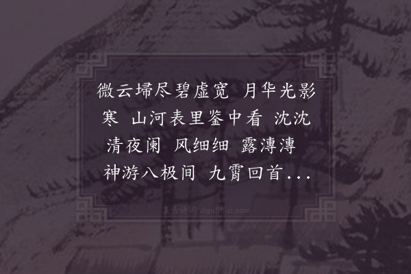 赵师侠《醉桃源·其一·桐江舟中》