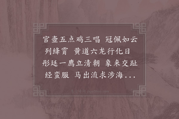 谢肃《洪武十六年冬十有二月朔以召入见试经于文渊阁述事一首》