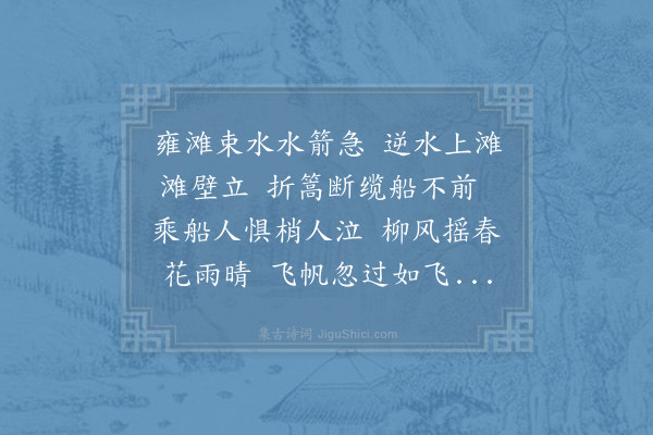 赵汝回《玉溪谣》