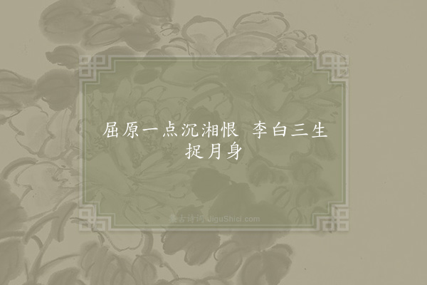 赵汝回《句·其二》