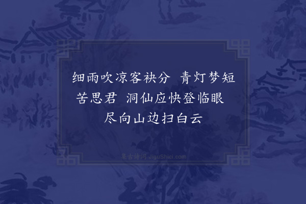 赵汝唫《游洞霄·其一》