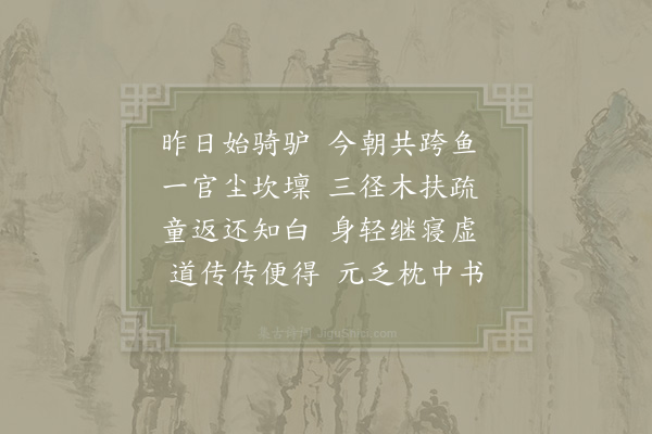赵汝唫《游洞霄·其三》