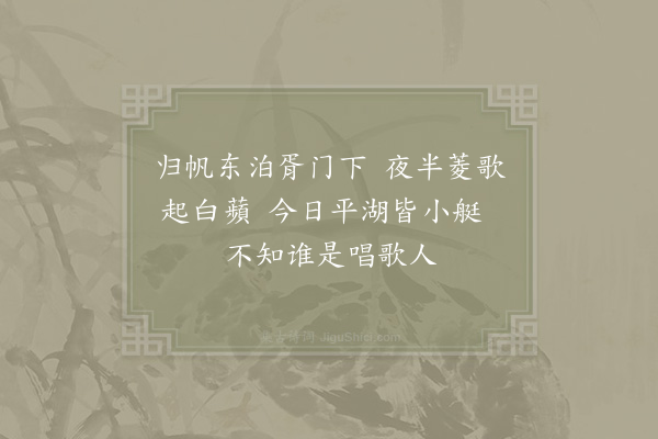 赵汝淳《舟行》