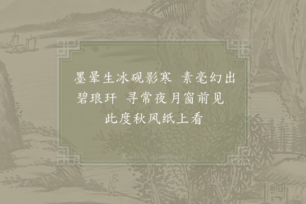 赵汝绩《韩仲和墨竹》