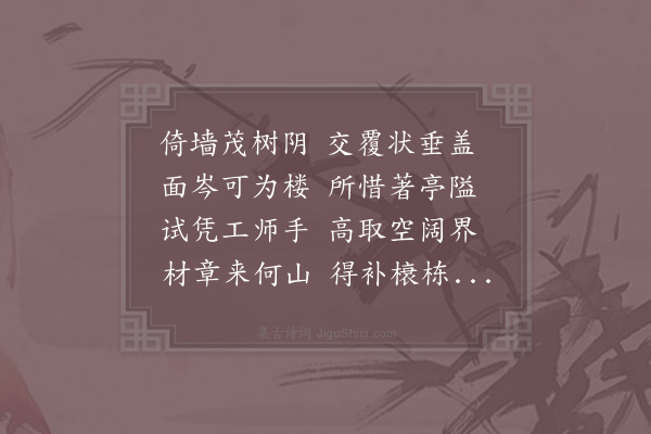 赵汝谠《楼望》