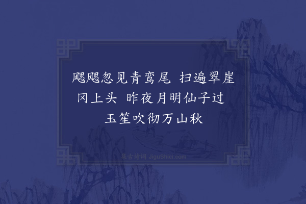 赵汝愚《题竹赠卫清叔之潭州》