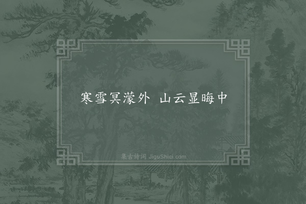 赵汝愚《句·其二》