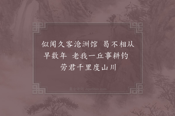 赵汝腾《送陈善世·其一》