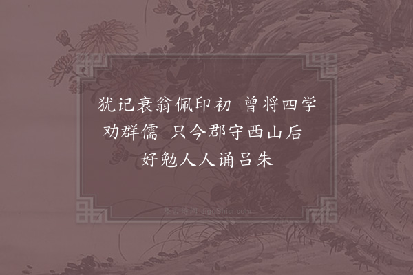 赵汝腾《寄仲节金华牧二首·其一》