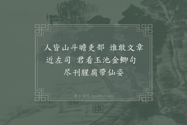 赵汝腾《寄徐左司·其二》