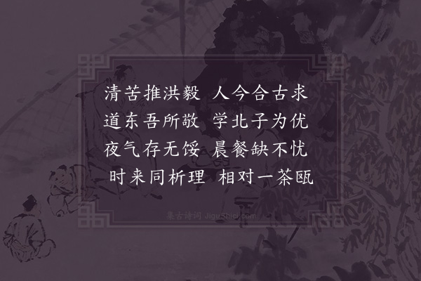 赵汝腾《寄李颐老》