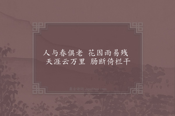 赵汝燧《无题》