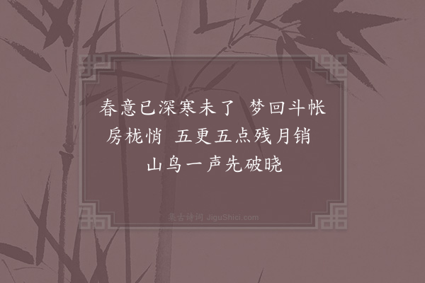 赵汝燧《梦回》