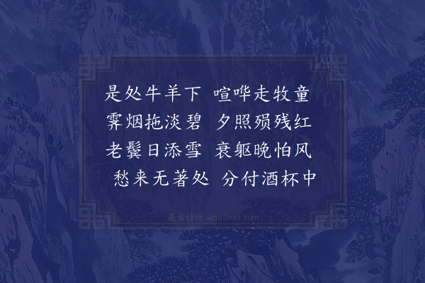 赵汝燧《晚兴》