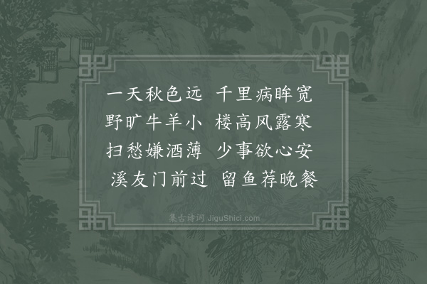 赵汝燧《野望》