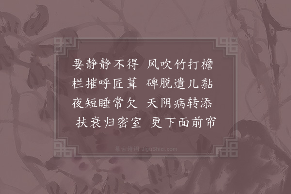 赵汝燧《遣意》