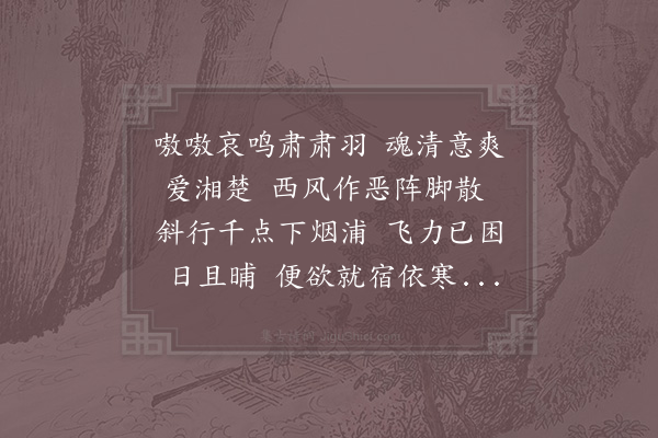 赵汝燧《八景歌·其一》