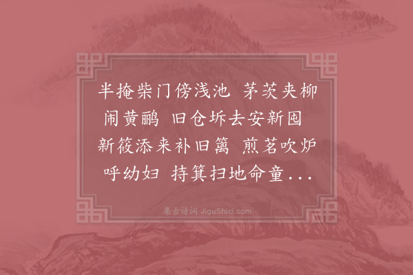 赵汝燧《庄家》