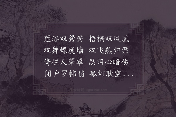 赵汝燧《征妇叹》