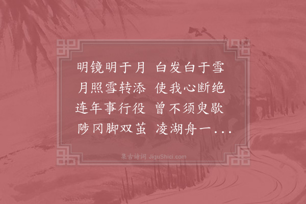 赵汝燧《荆渚书怀》