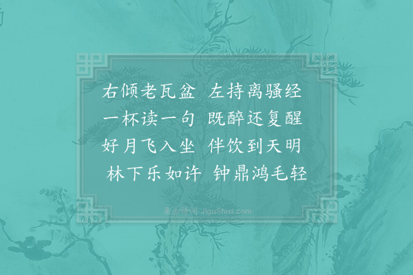 赵汝燧《适意》