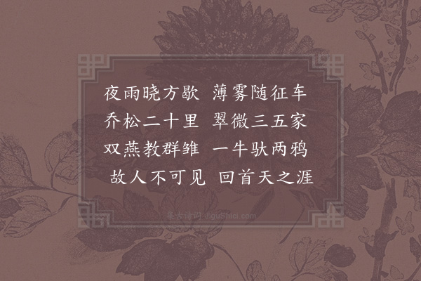 赵汝燧《题下阳怀沈叔忱》