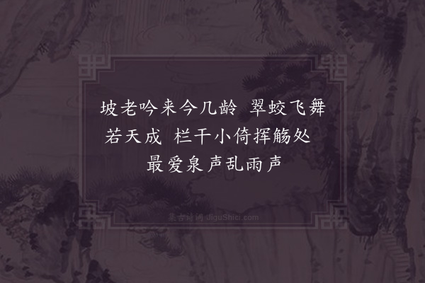 赵汝諿《大涤洞留题·其一》