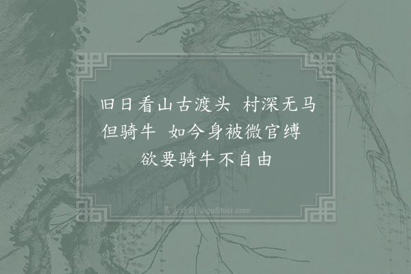 赵希迈《偶得》