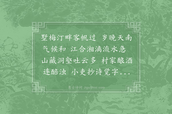 赵希迈《汀畔》