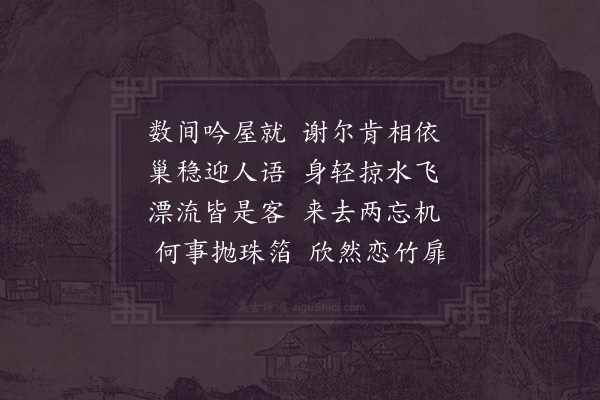 赵希迈《芜》