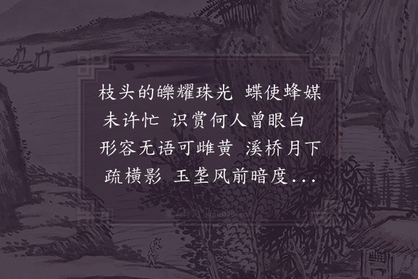 赵希逢《和杨花·其一》