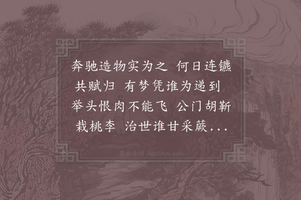 赵希逢《和寄王清之》