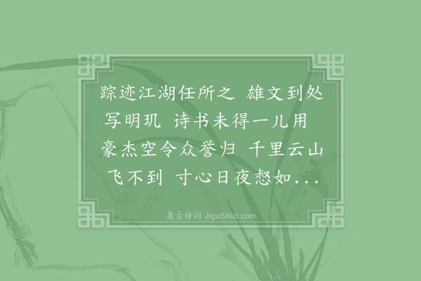 赵希逢《和思故人·其一》