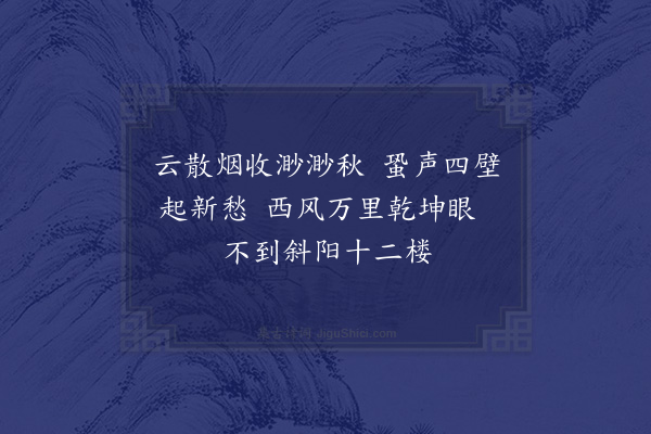 赵希㯝《次雪林李龏苕溪寄来之韵·其一》