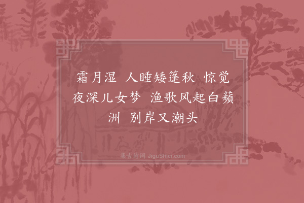 赵时行《忆江南》