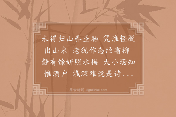 赵庚夫《论诗》