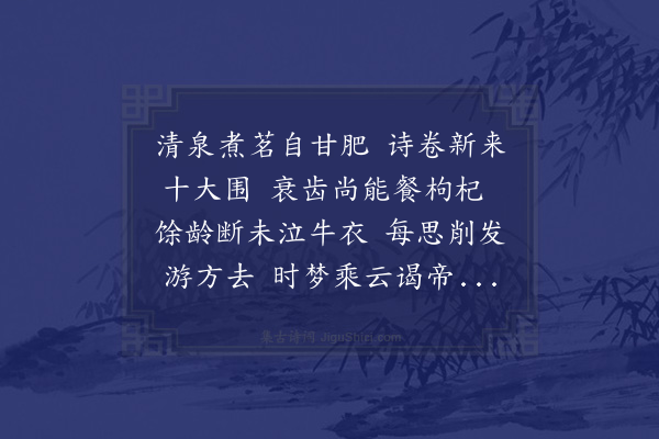 赵庚夫《清泉》