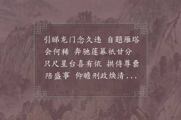 赵彦瑷《吴下同年会诗》