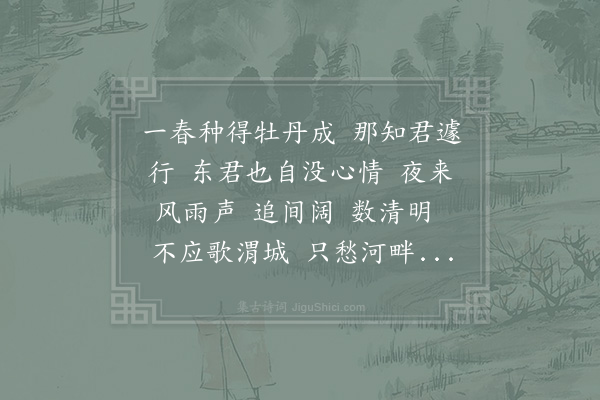 赵彦端《阮郎归·其二》