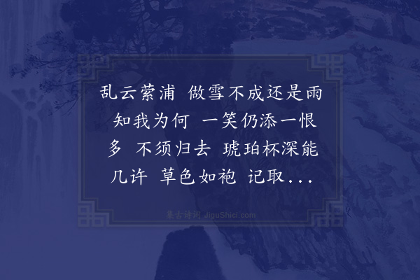 赵彦端《减字木兰花·其六》