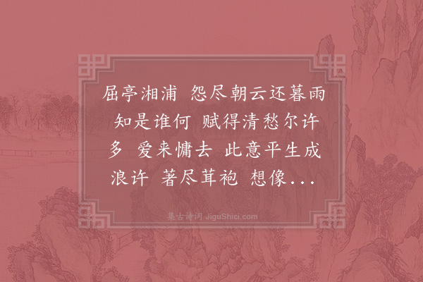 赵彦端《减字木兰花·其五》