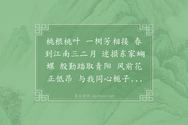 赵彦端《清平乐·其二·席上赠人》