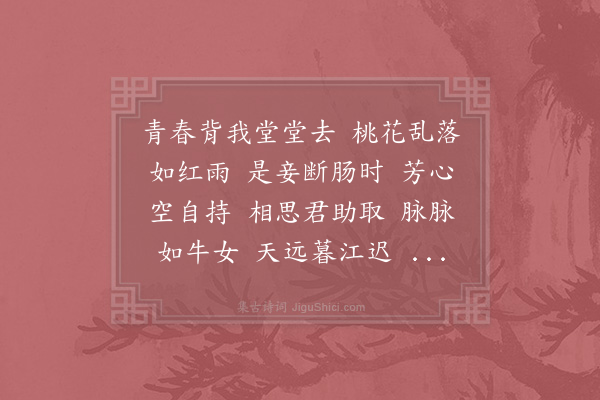 赵彦端《菩萨蛮·其五·集句》