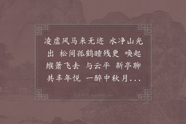 赵彦端《虞美人·其二》